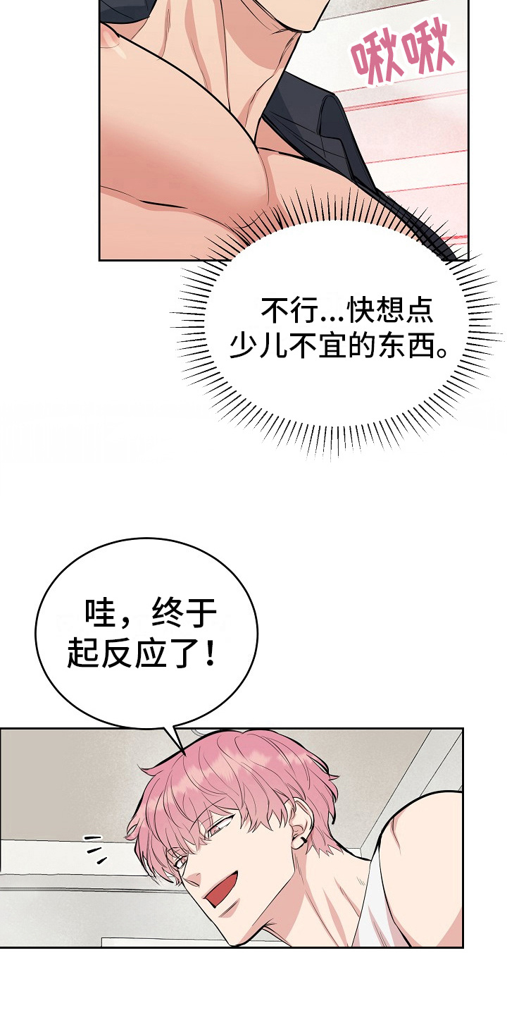 第11话：要疯了预览分镜