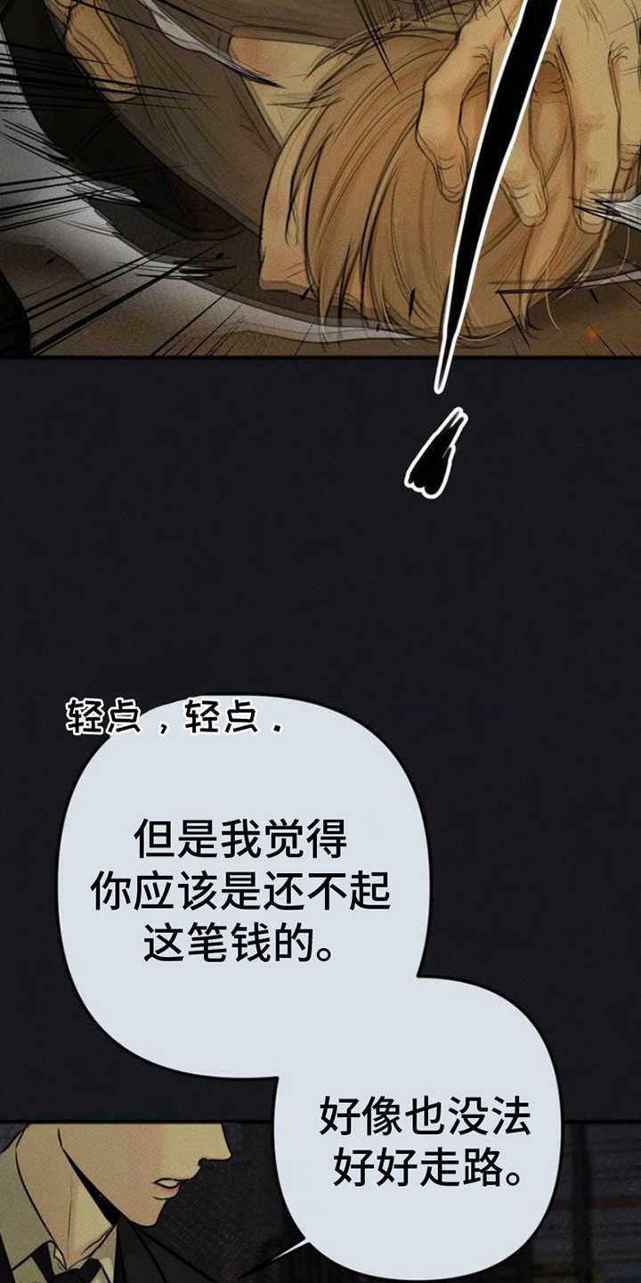 第2话：放过预览分镜