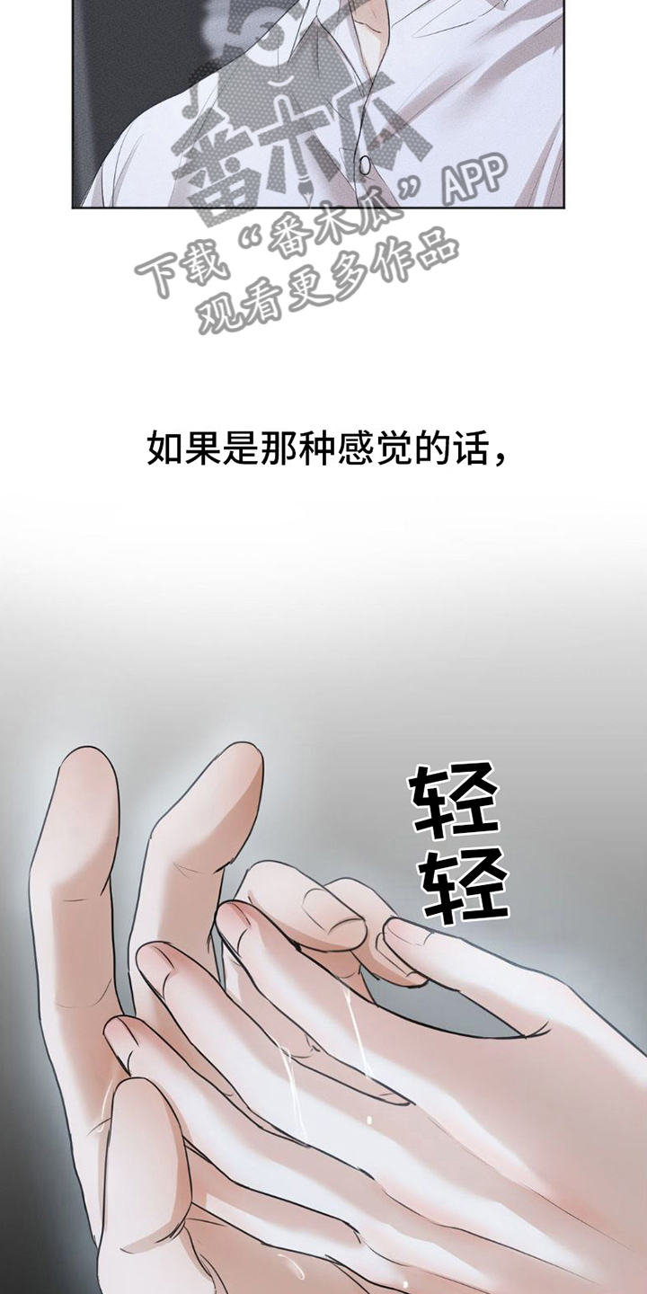 第8话：机会预览分镜