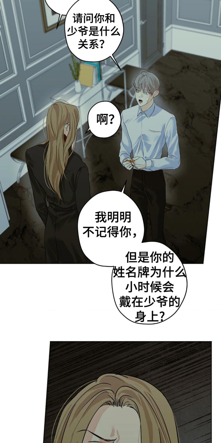 第55章:故作清高的家伙