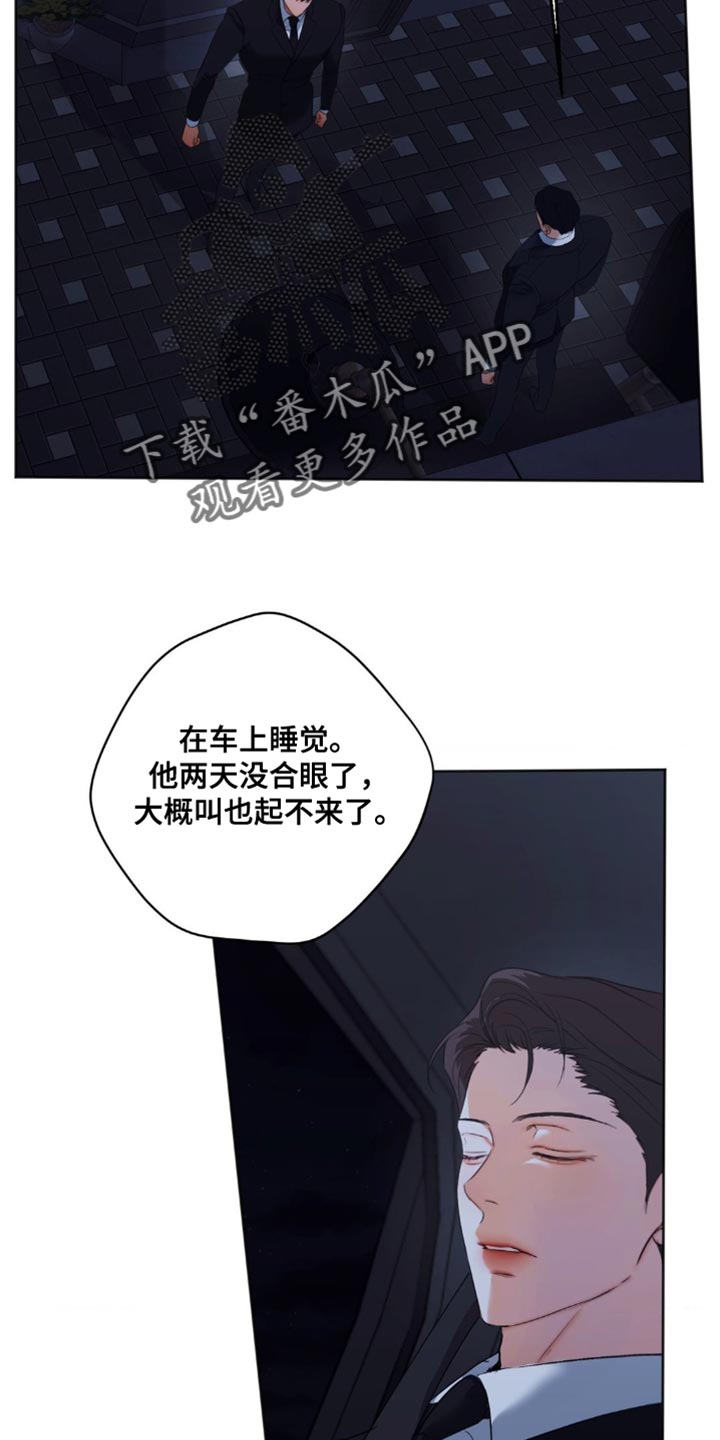 第81章:【第三季】我也是同感