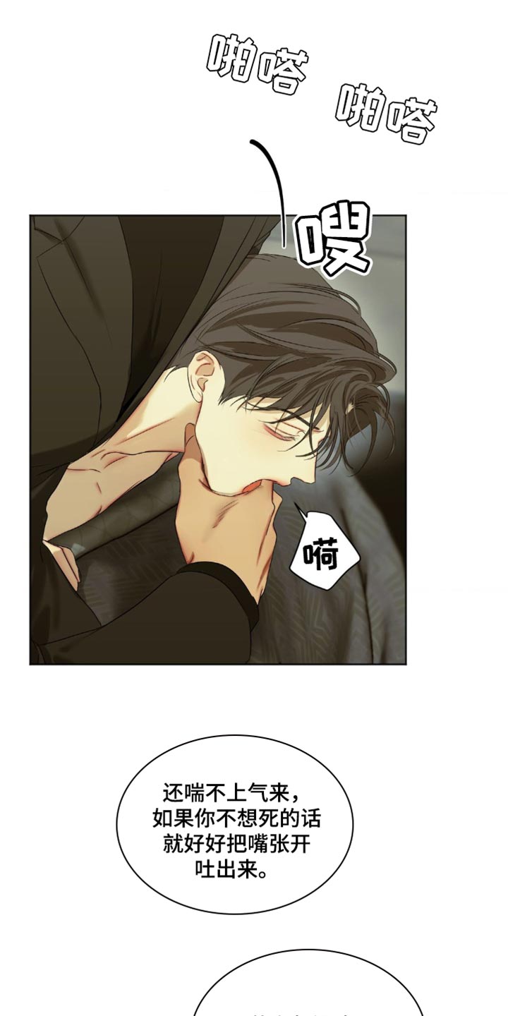 第89章:【第三季】还是老样子