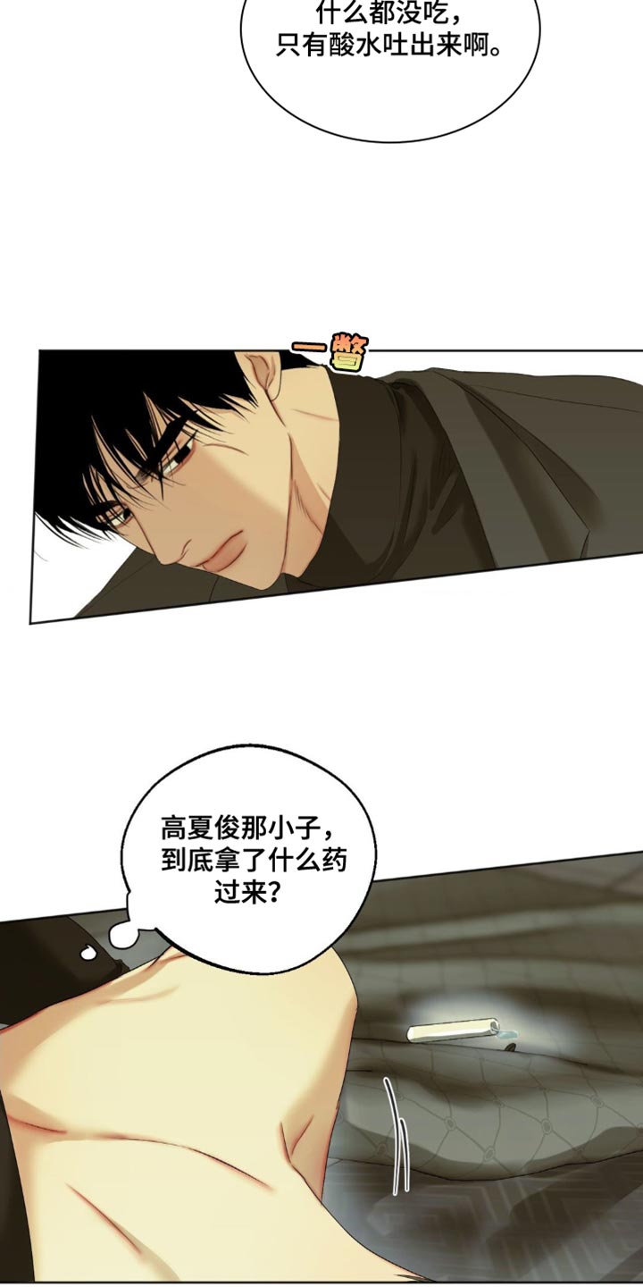 第89章:【第三季】还是老样子