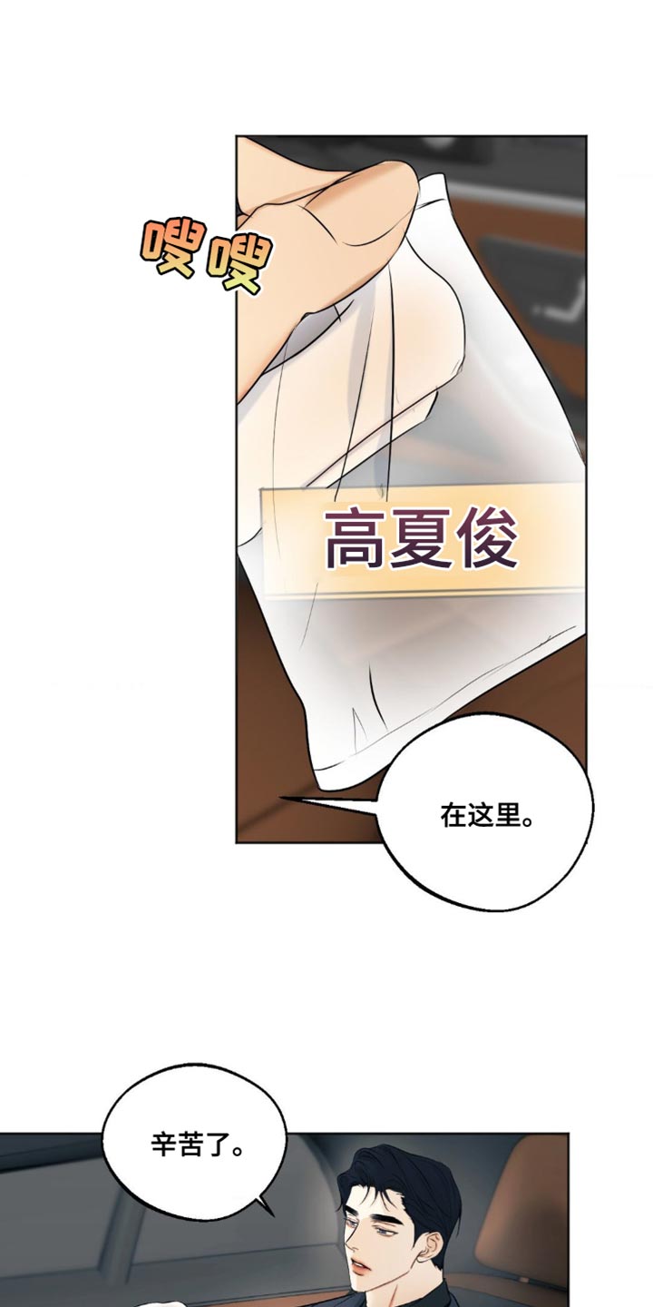 第95章:【第三季】期待一下吧
