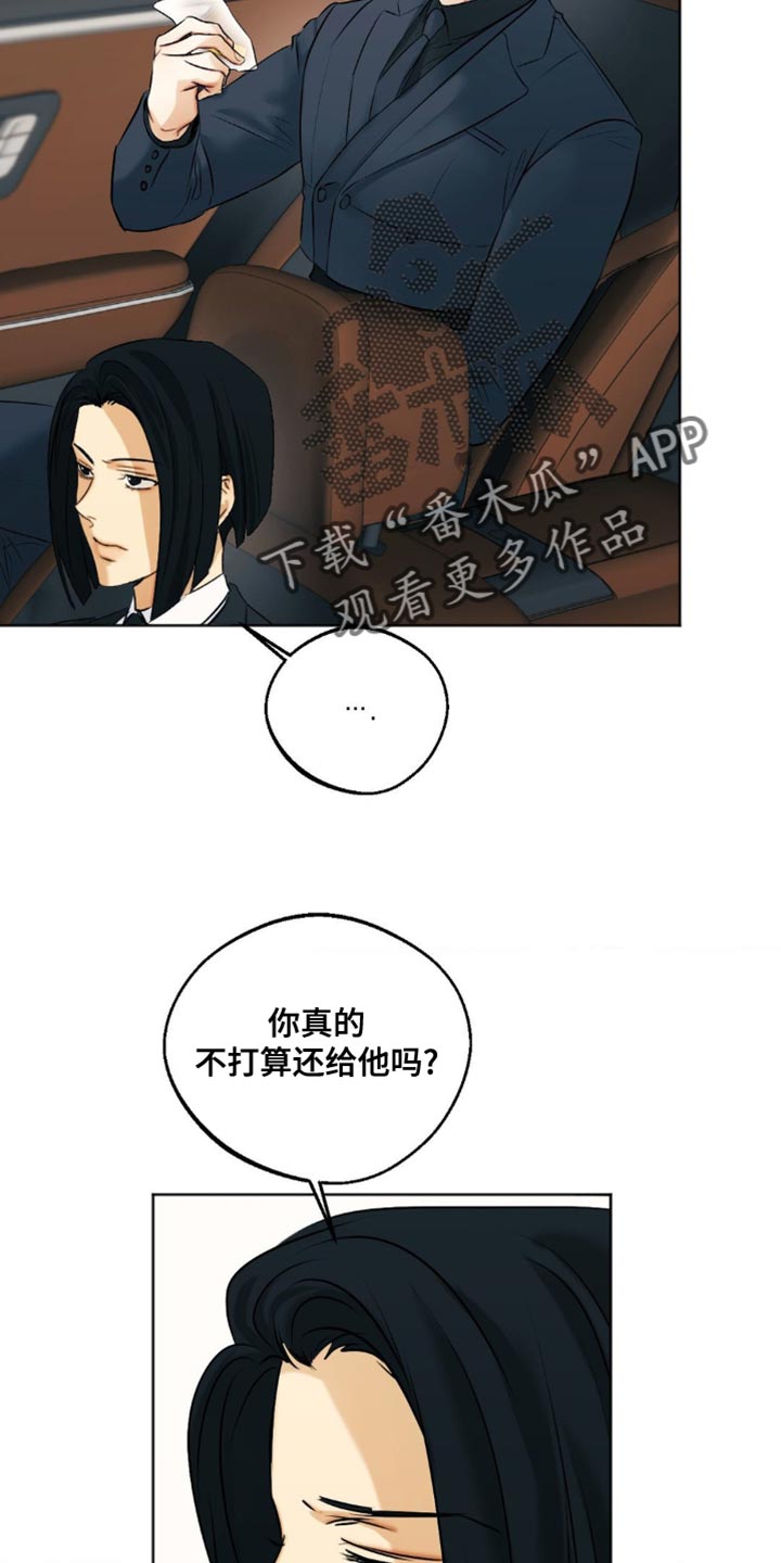 第95章:【第三季】期待一下吧