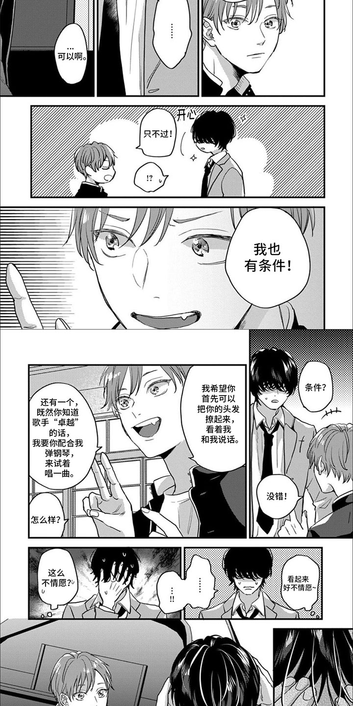 第3话：真容预览分镜