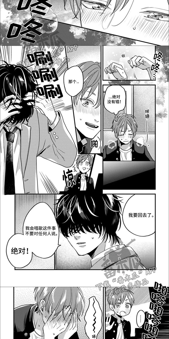 第4话：天籁之音预览分镜