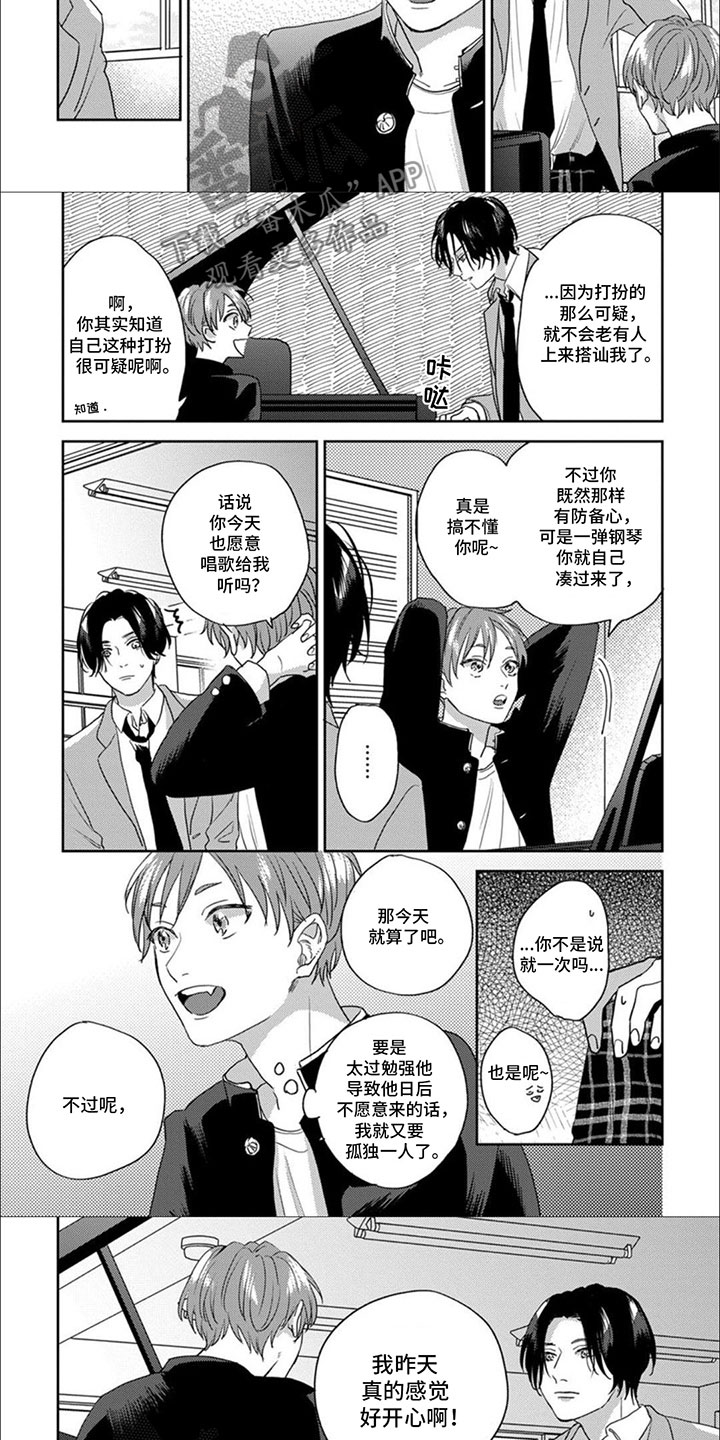 第5话：第一次主动预览分镜