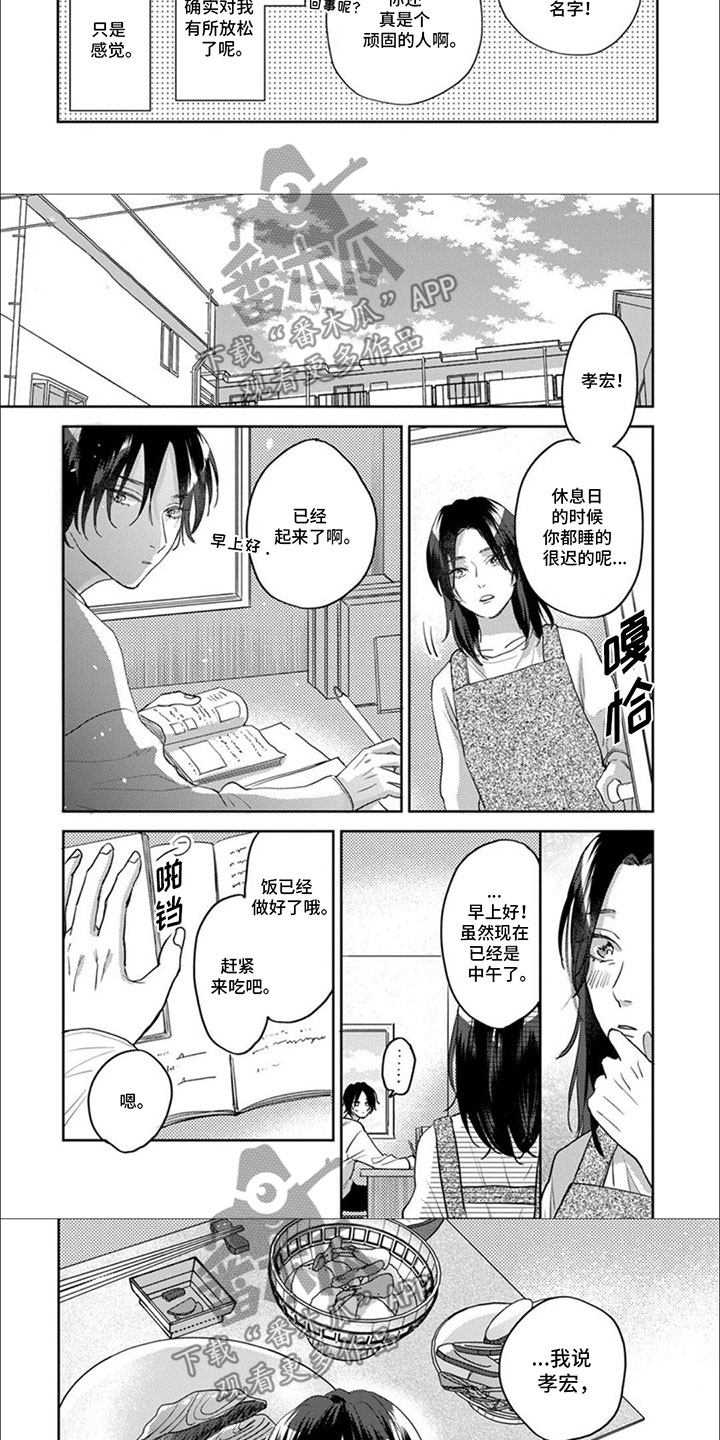 第8话：笑预览分镜
