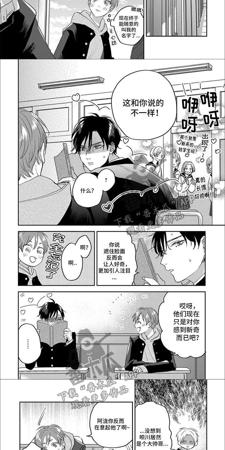 第9话：两个人就够了预览分镜