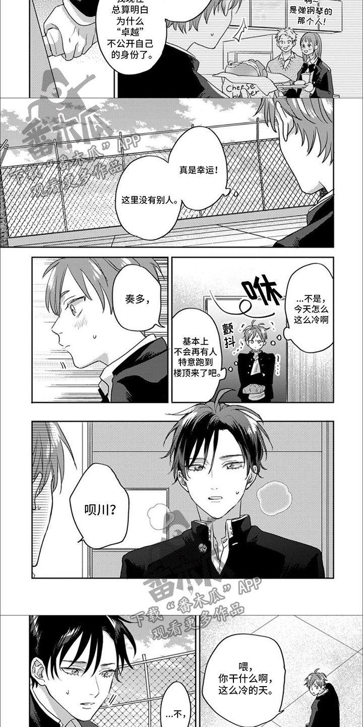 第10话：非常开心预览分镜