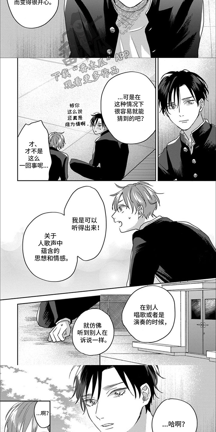 第11话：为了你预览分镜