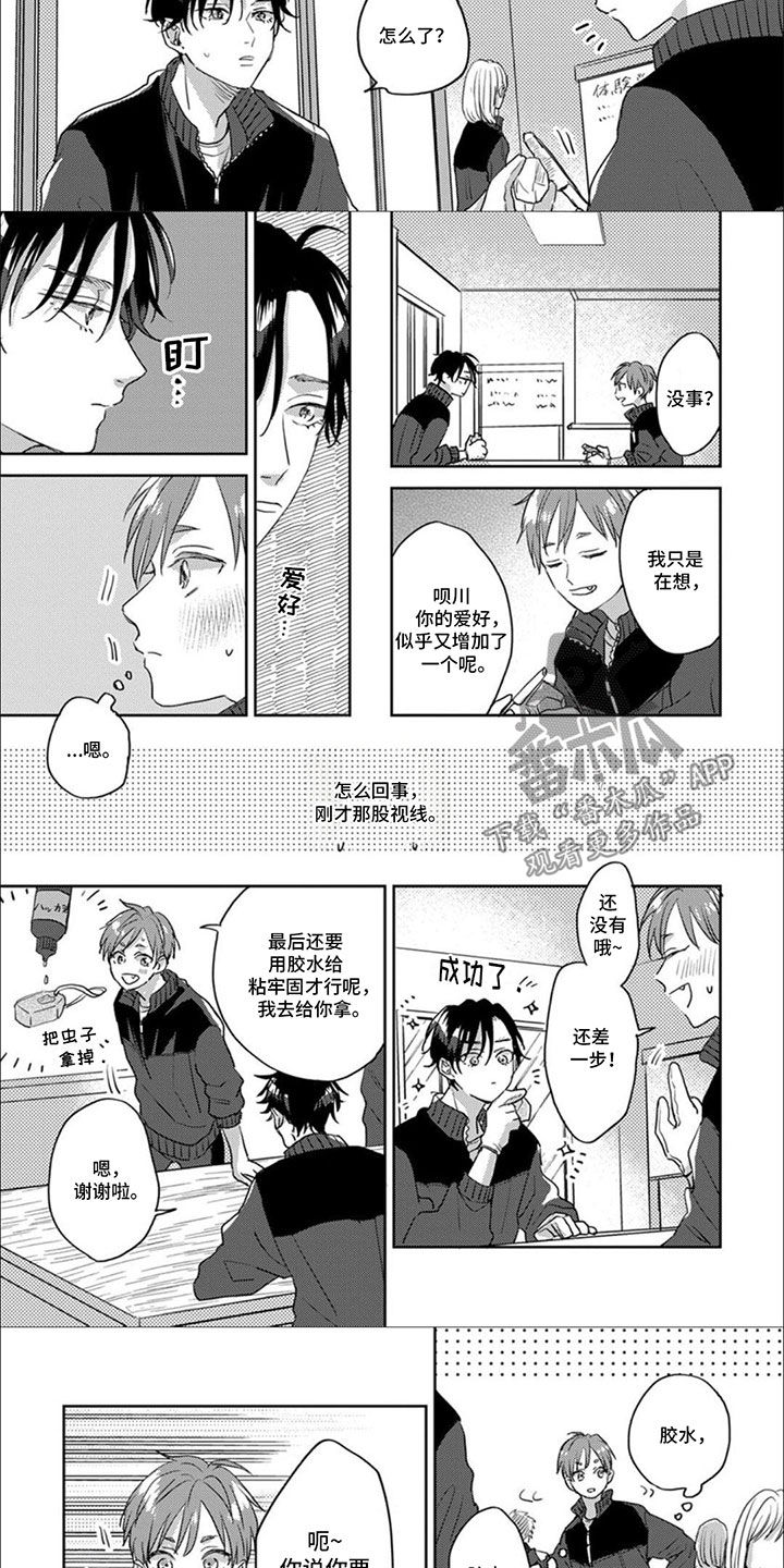 第13话：一起去预览分镜