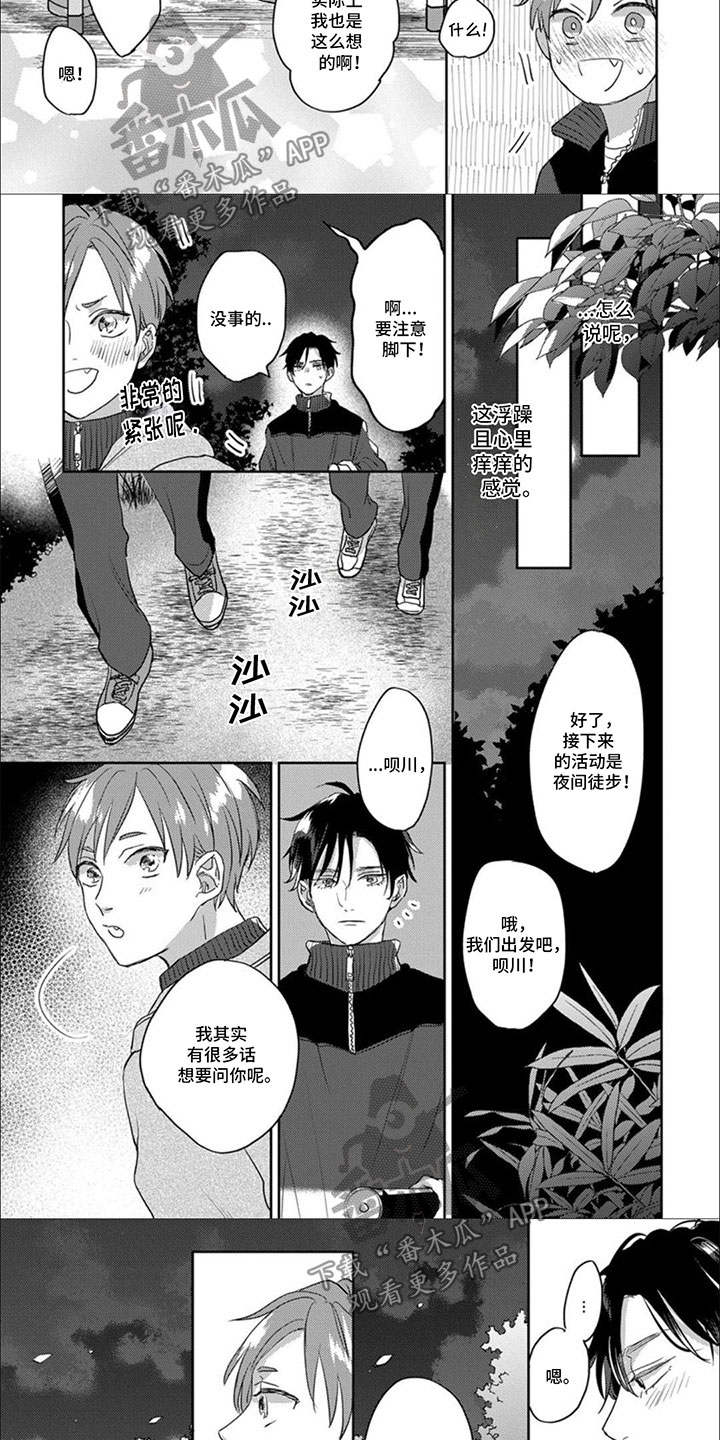 第14话：流星预览分镜