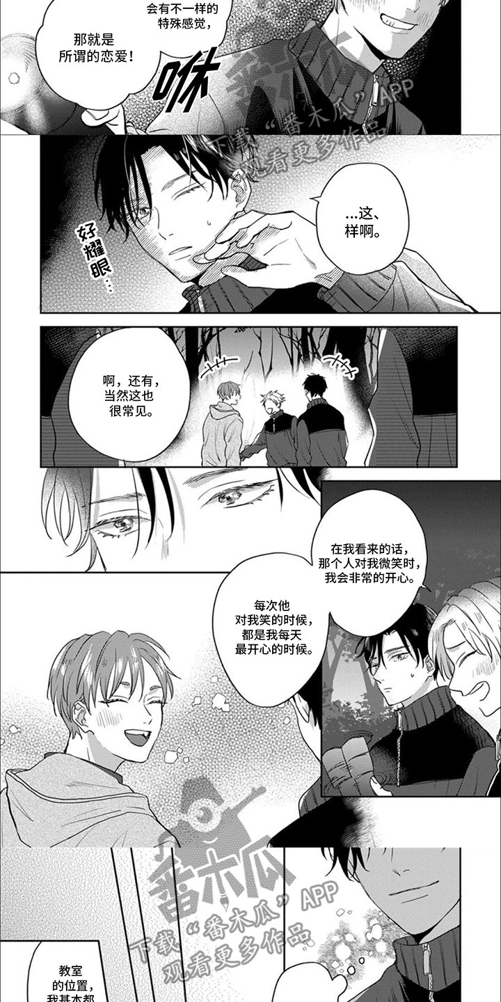 第16话：这就是喜欢预览分镜