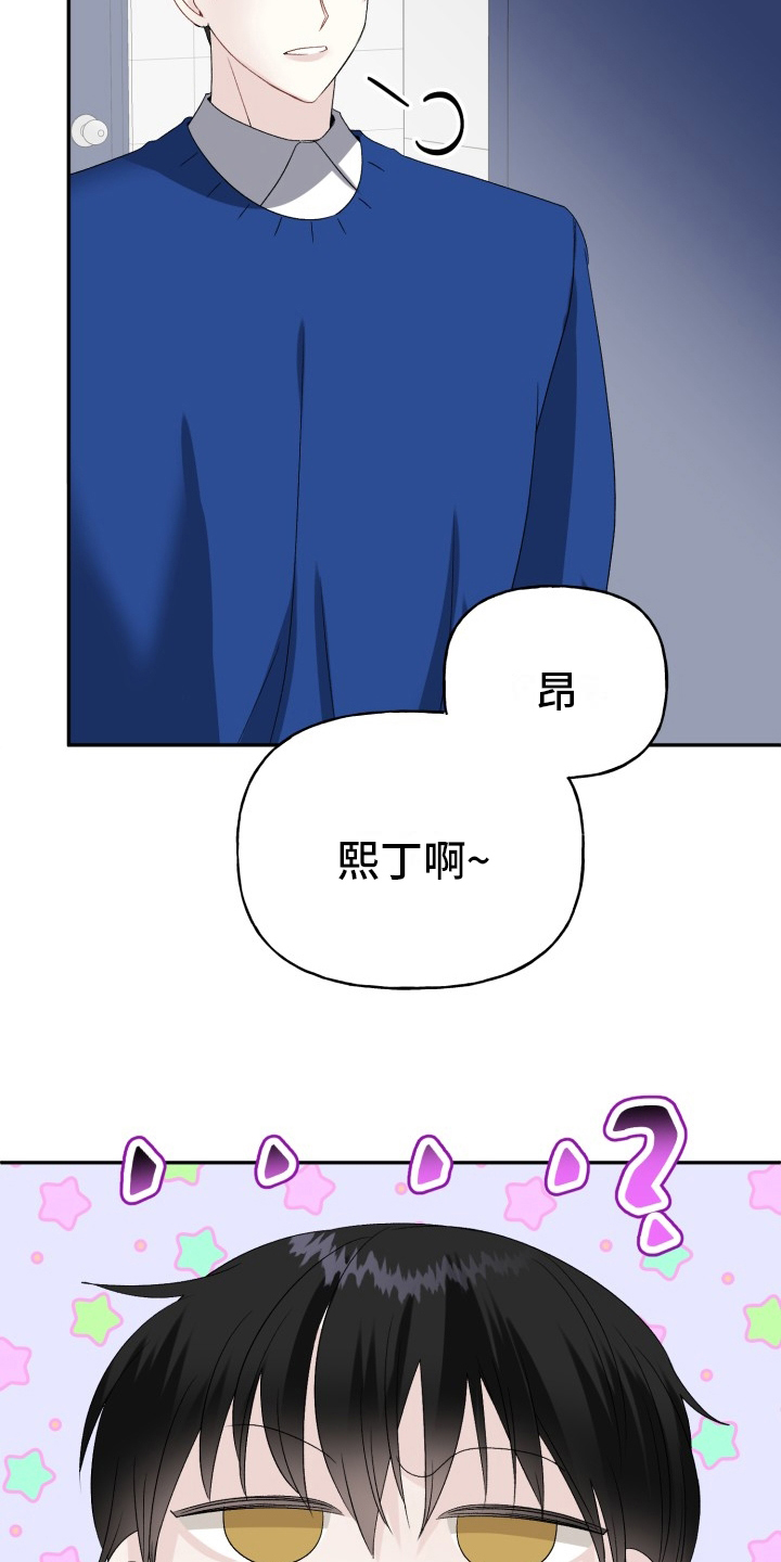 第2话：怪罪预览分镜