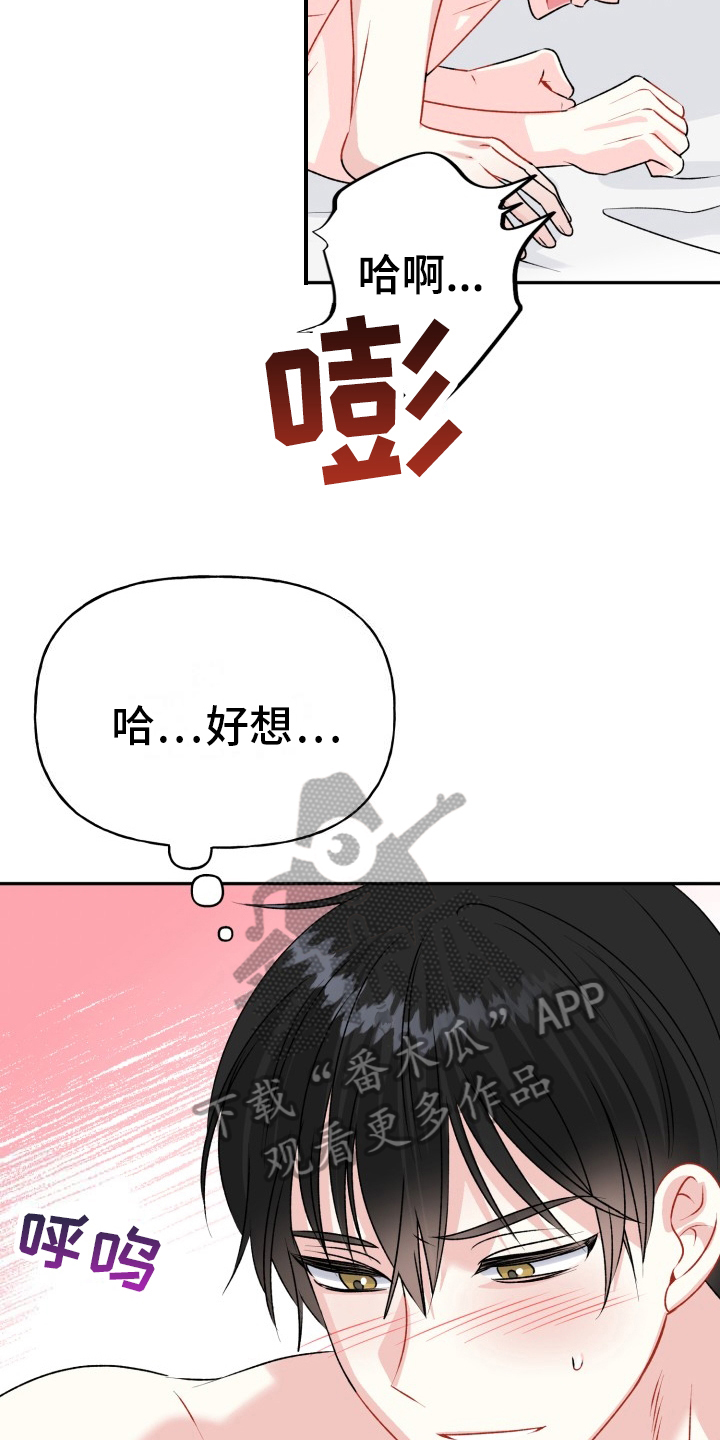 第13话：正式开始预览分镜