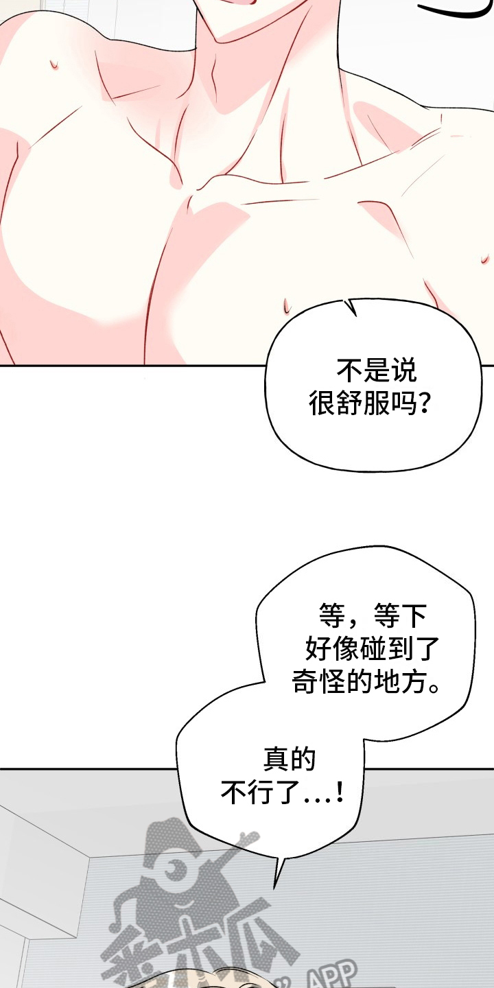 第14话：特别预览分镜