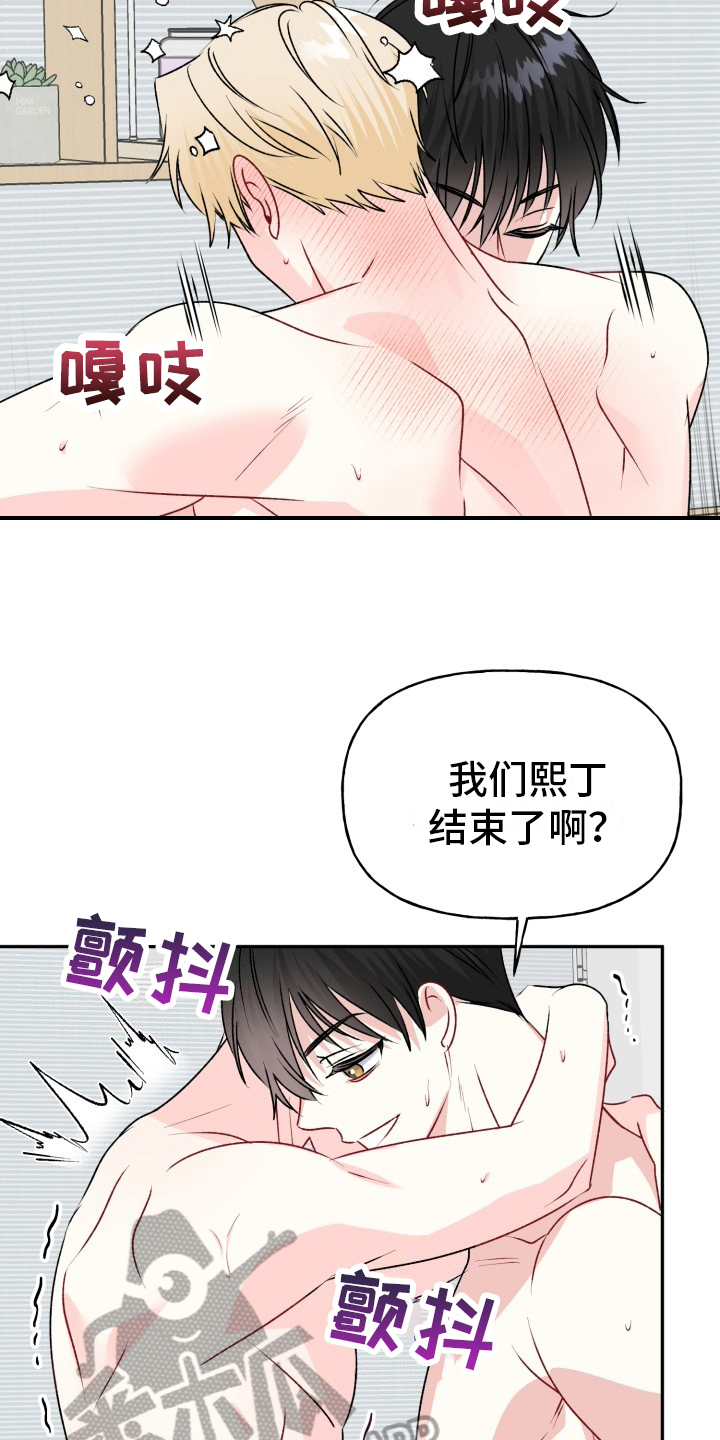 第15话：不满足预览分镜