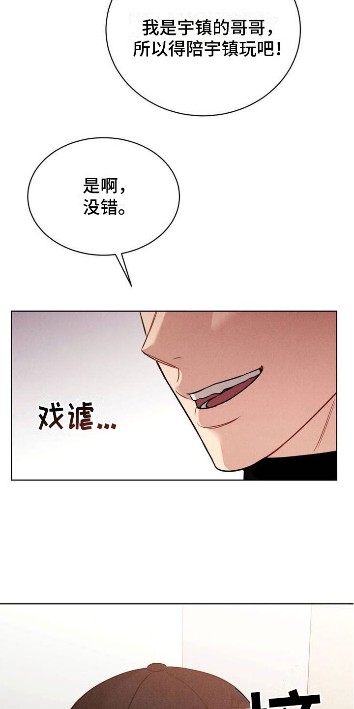 第3话：第3章：试试预览分镜
