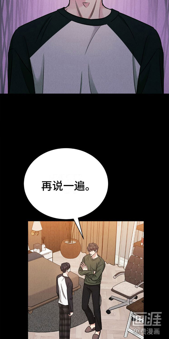 第4话：第4章：继续预览分镜