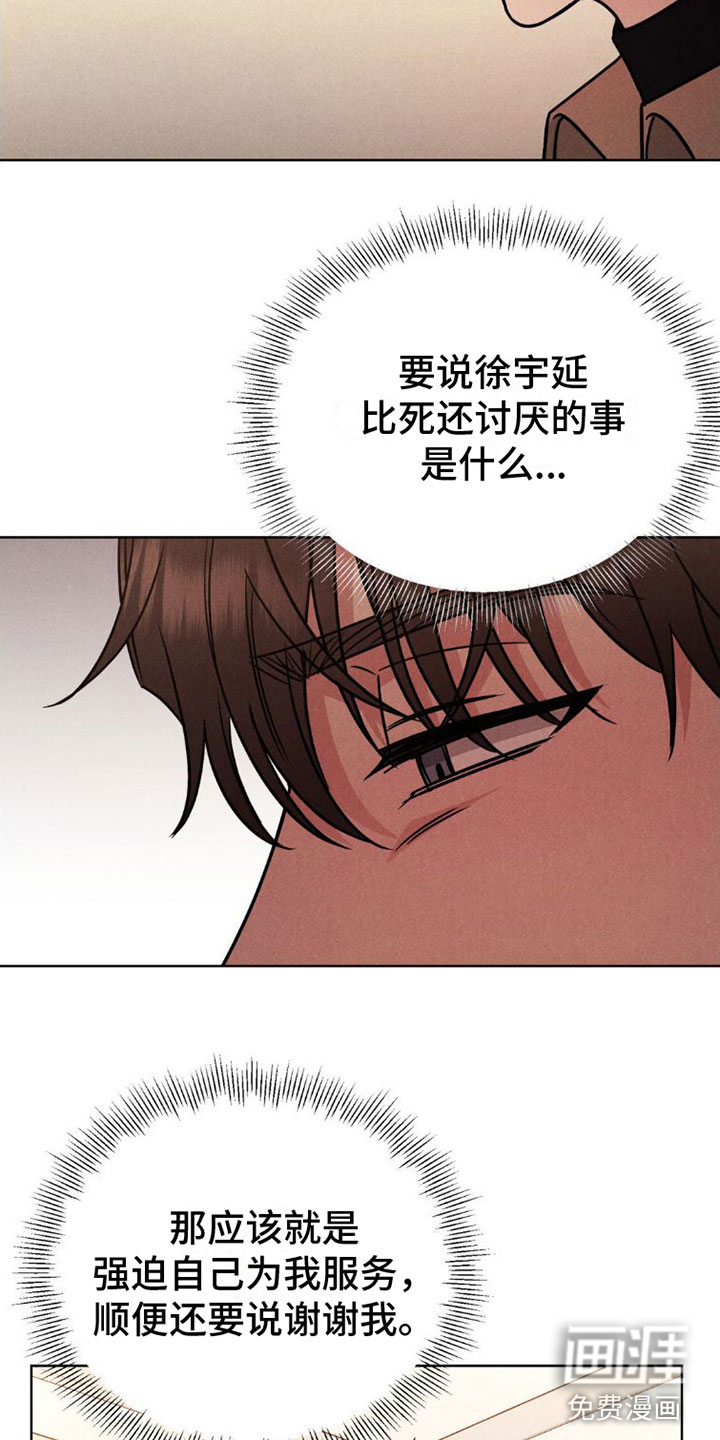 第5话：第5章：游戏结束预览分镜
