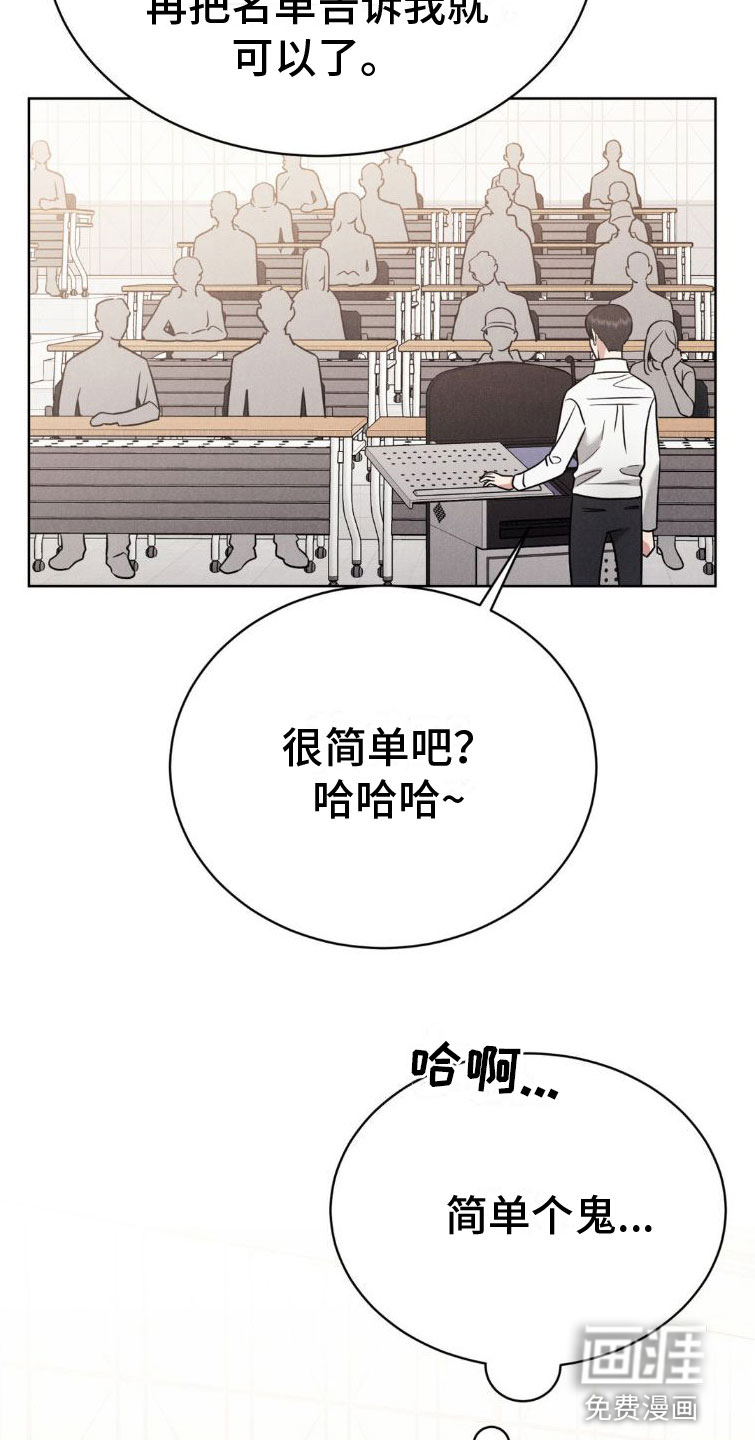 第6话：第6章：碍眼预览分镜