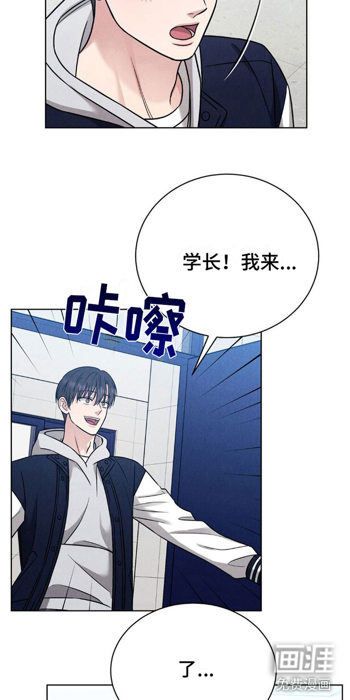 第9话：第9章：喜欢学长预览分镜