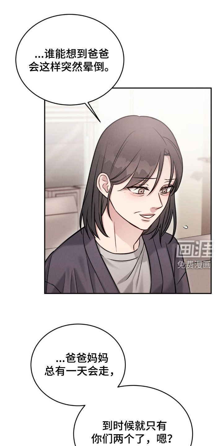 第76章:【第二季】小时候的事
