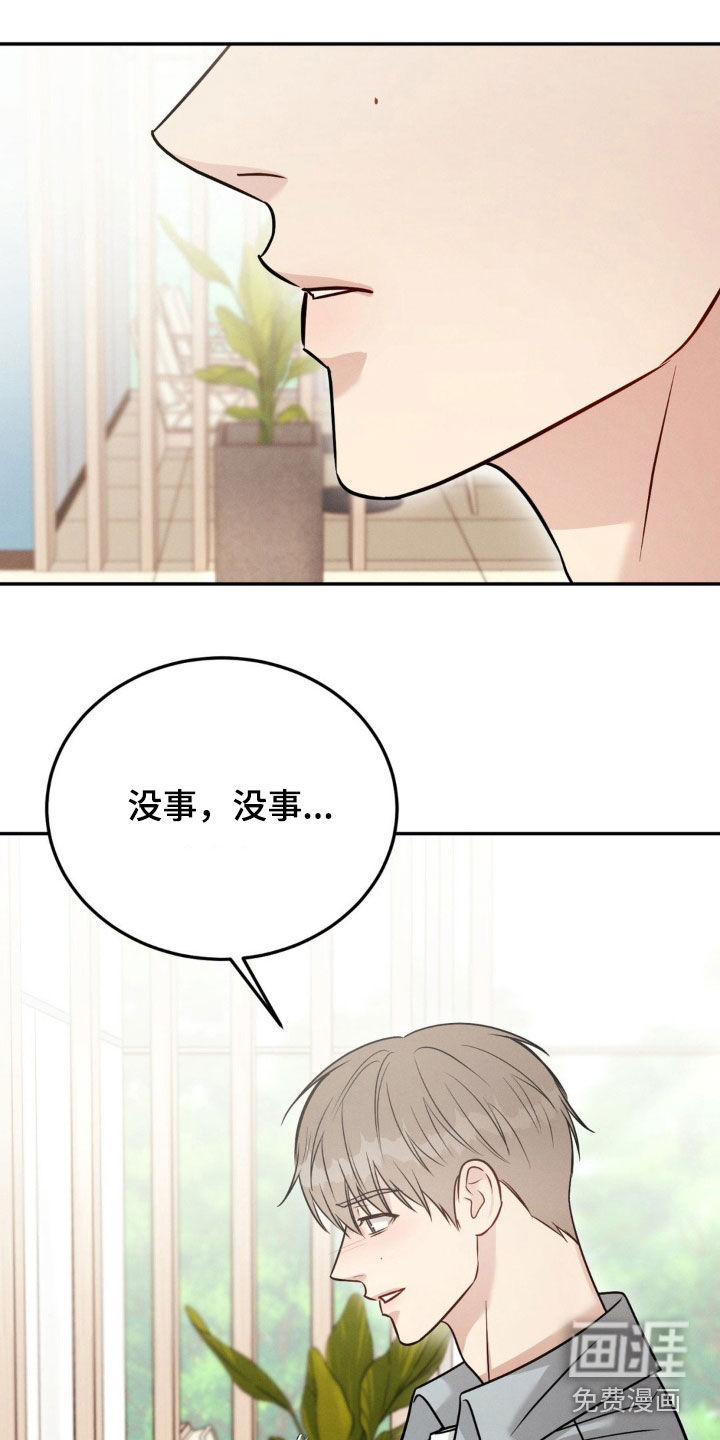 第90章:【第二季完结】重新开始
