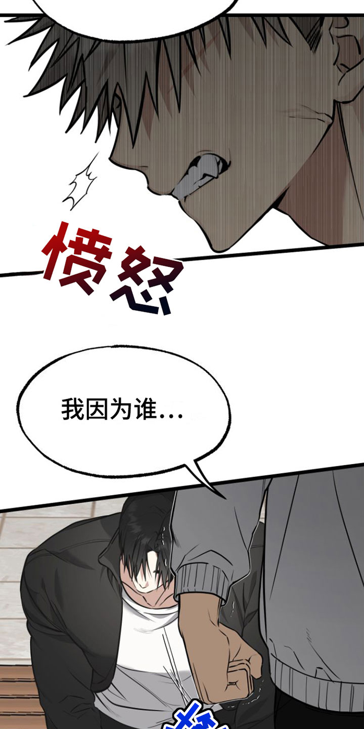 第3话：第3章：怪物预览分镜