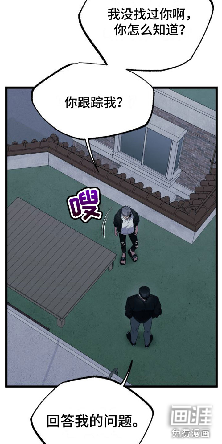 第13话：第13章：告白预览分镜