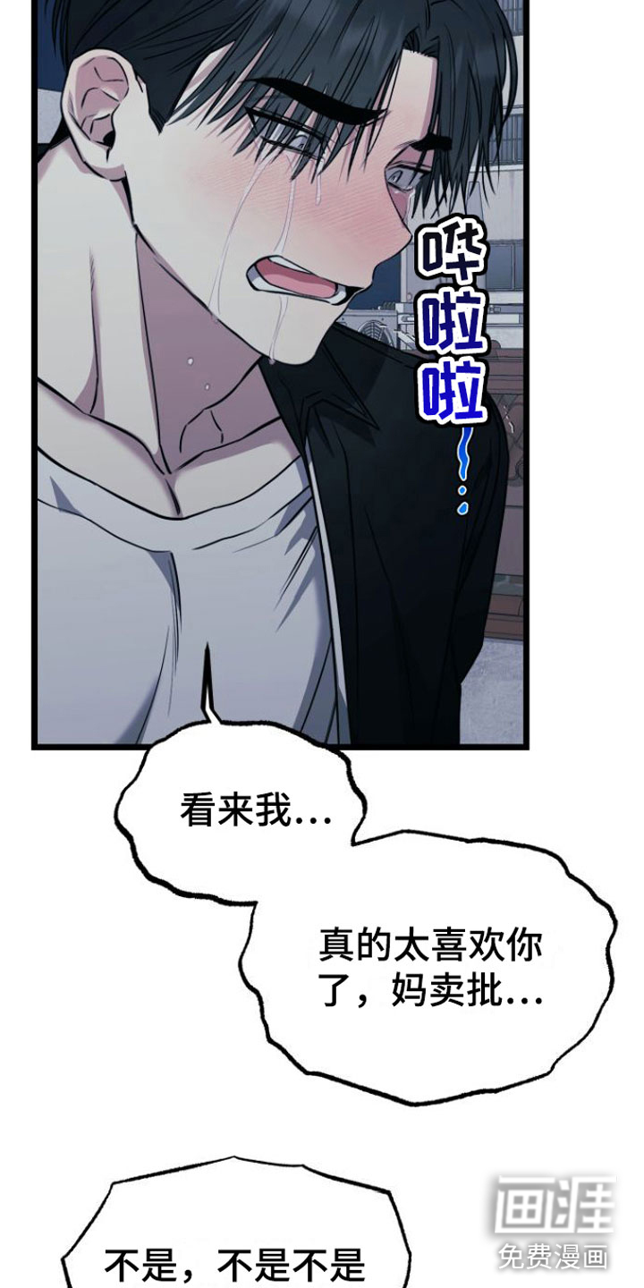 第14话：第14章：回答预览分镜