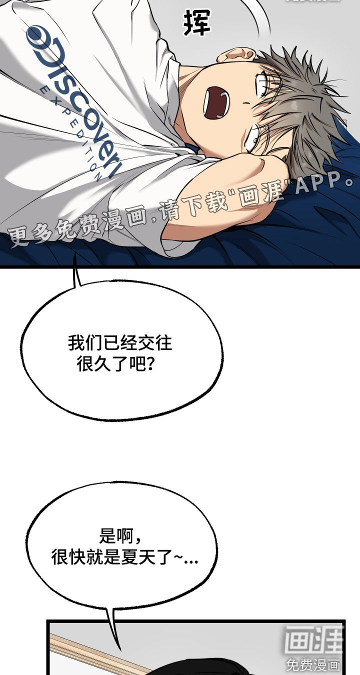 第16话：第16章：【番外】不怎么样预览分镜