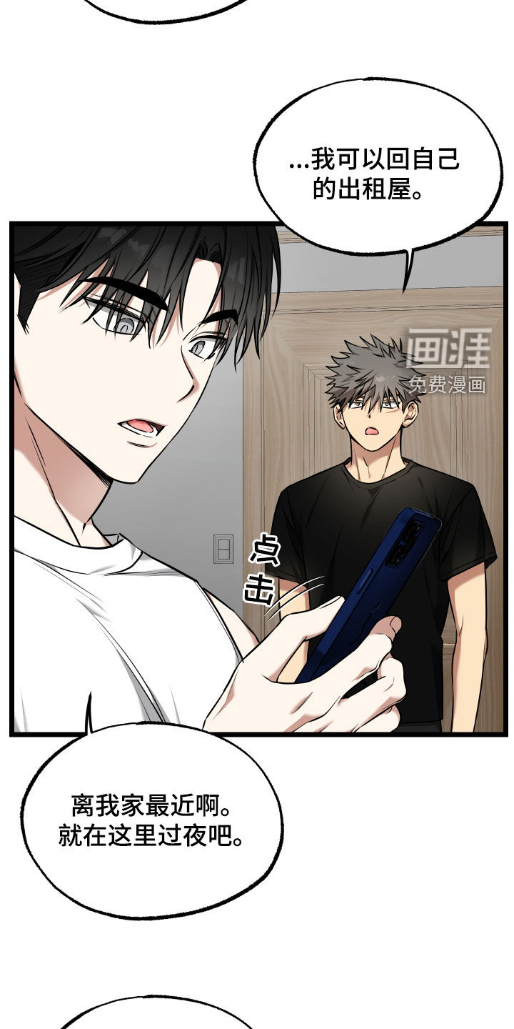第18话：第18章：【番外】没那心情预览分镜