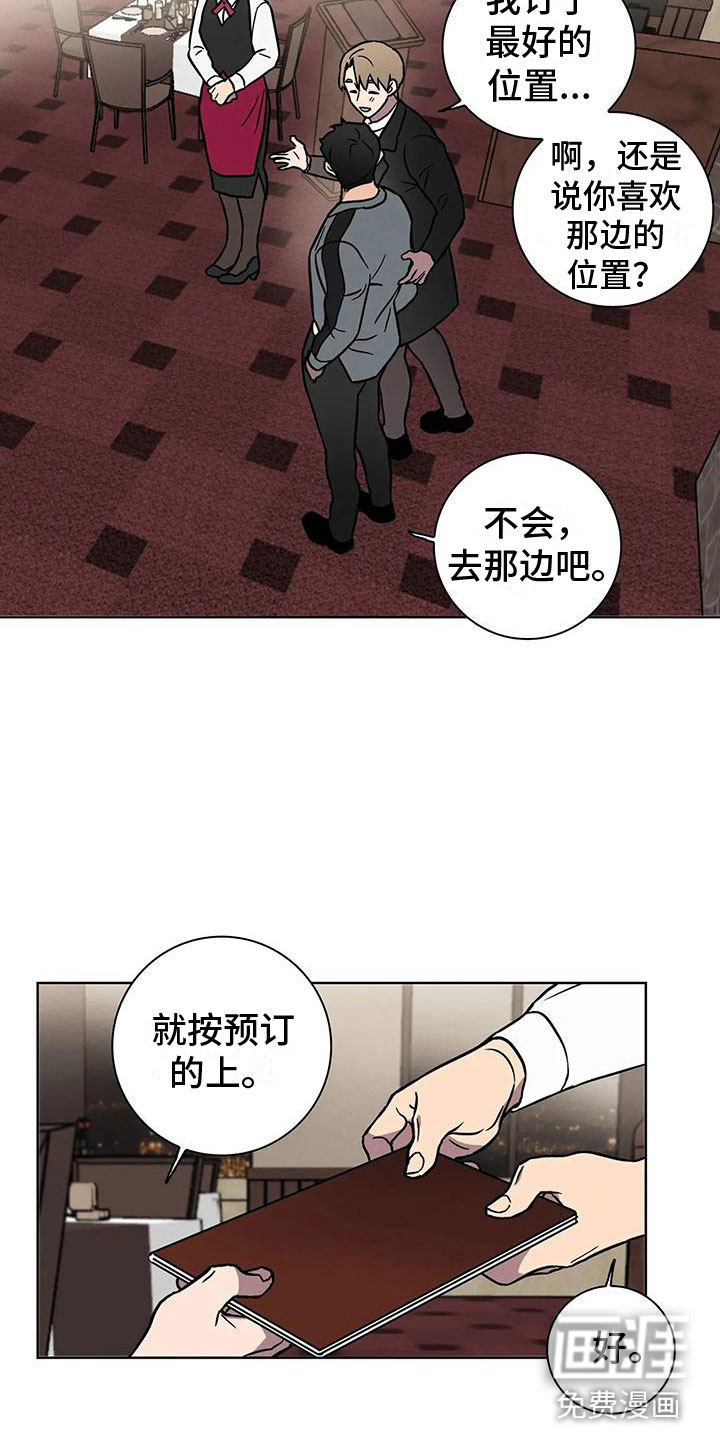 第10话：第10章：夜光晚餐预览分镜