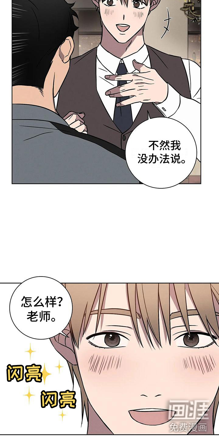 第11话：第11章：不自在预览分镜