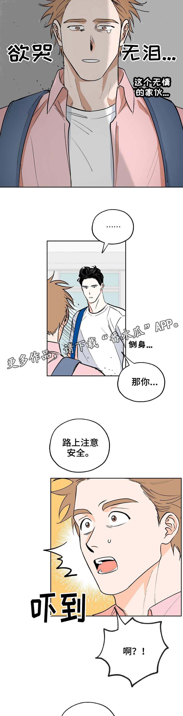 第4话：第4章：摔倒预览分镜