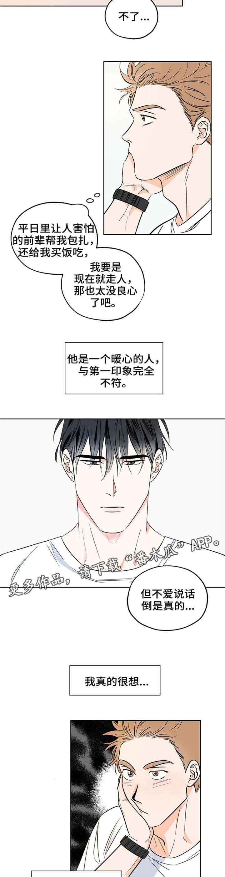 第6话：第6章：调酒预览分镜