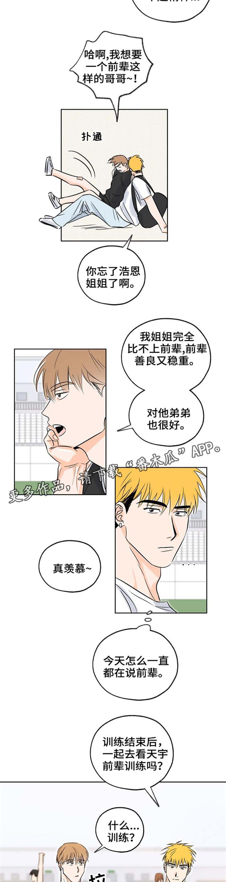 第8话：第8章：观看预览分镜