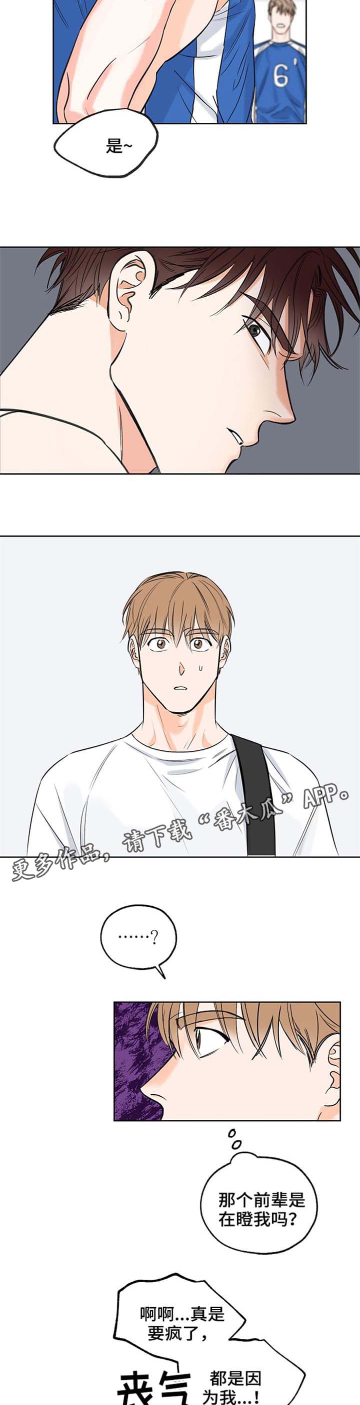 第11话：第11章：吵架预览分镜