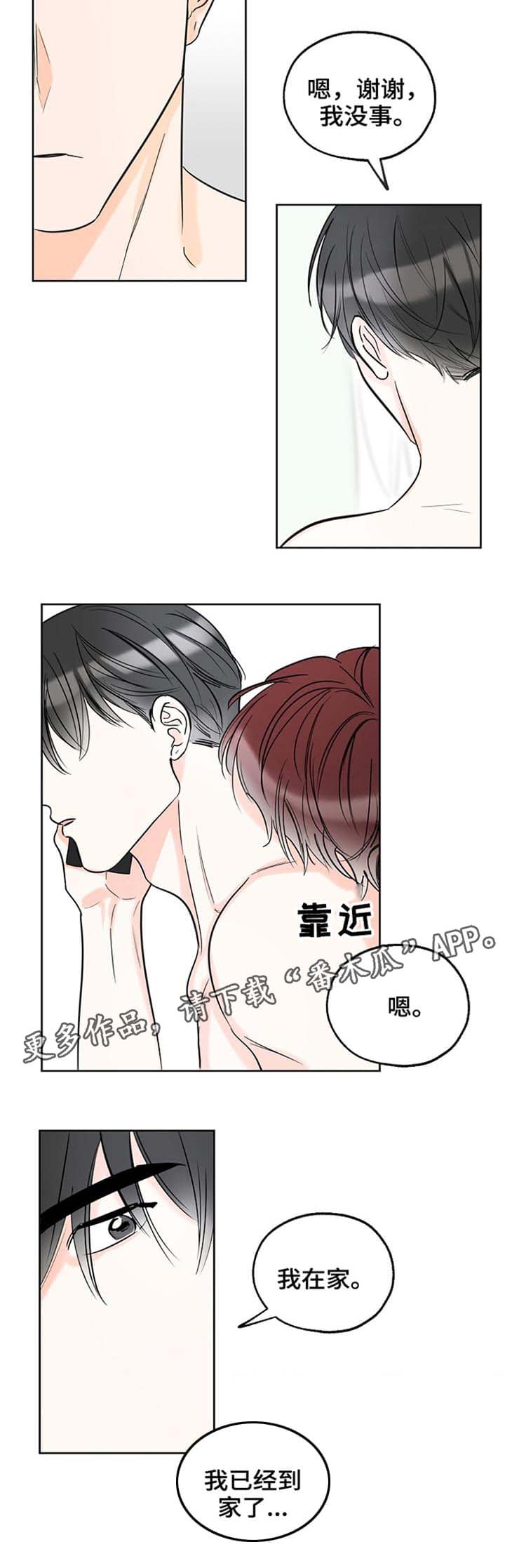 第13话：第13章：电话预览分镜