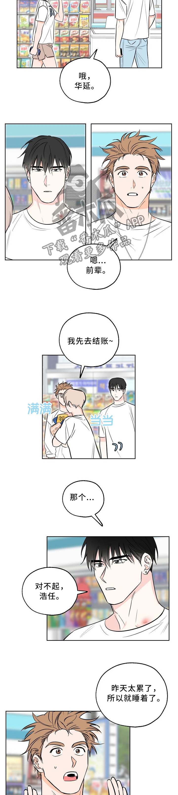 第15话：第15章：痕迹预览分镜
