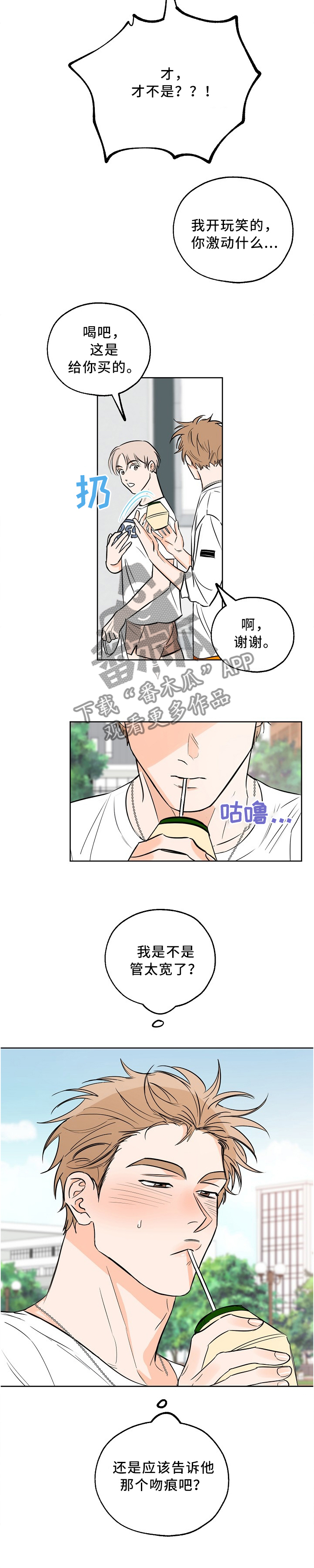 第16话：第16章：酒后真言预览分镜