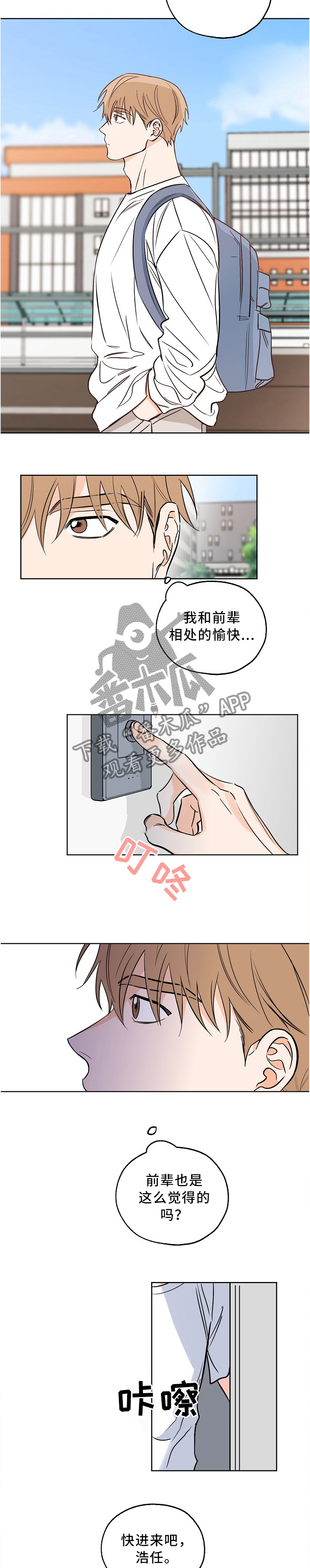 第18话：第18章：前辈和我在一起预览分镜