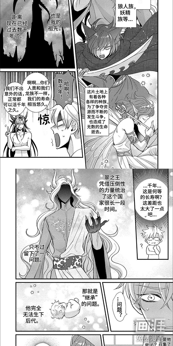 第4话：第4章：不是梦预览分镜