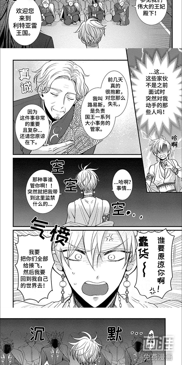 第5话：第5章：无论如何预览分镜