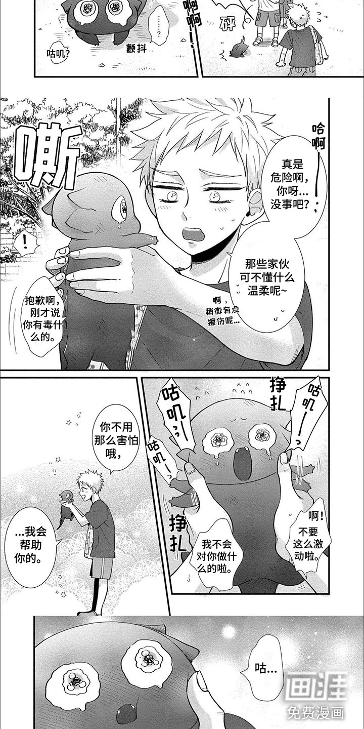 第7话：第7章：初遇预览分镜
