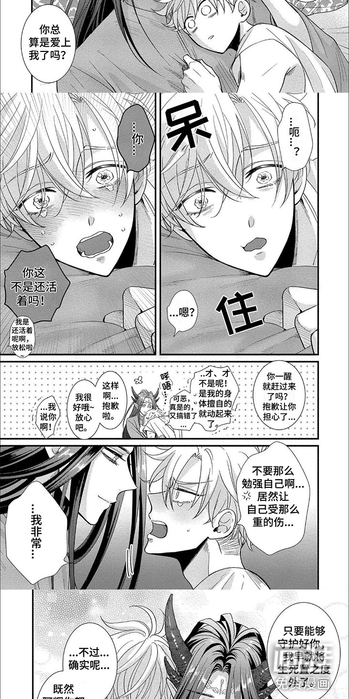第11话：第11章：好好期待吧预览分镜