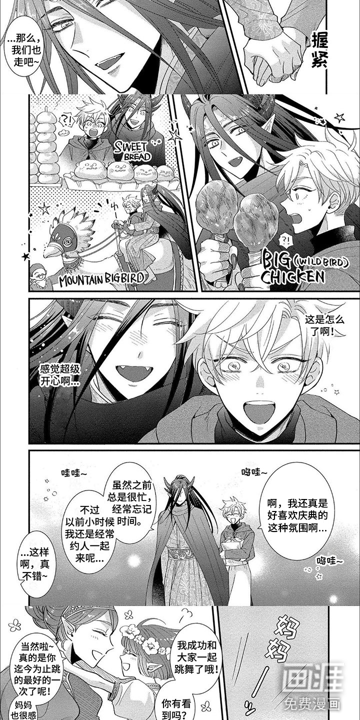第14话：第14章：诅咒预览分镜